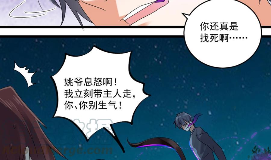 第174话 令牌到手36