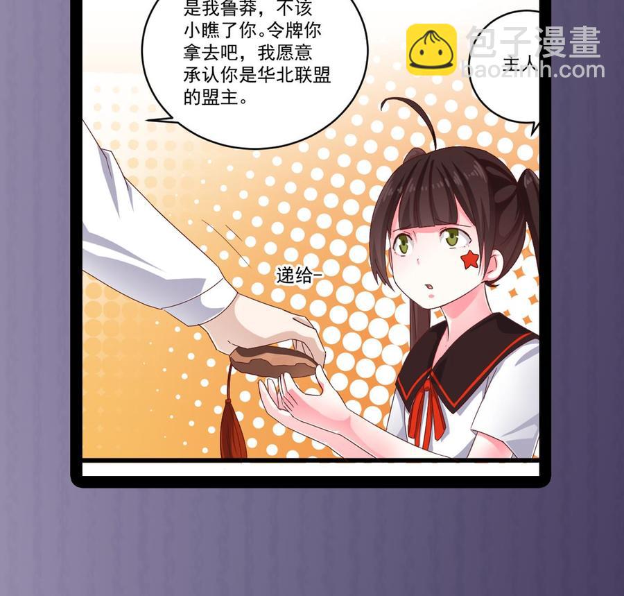 第174话 令牌到手40