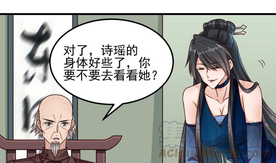 第175话 盟主不要也罢！12