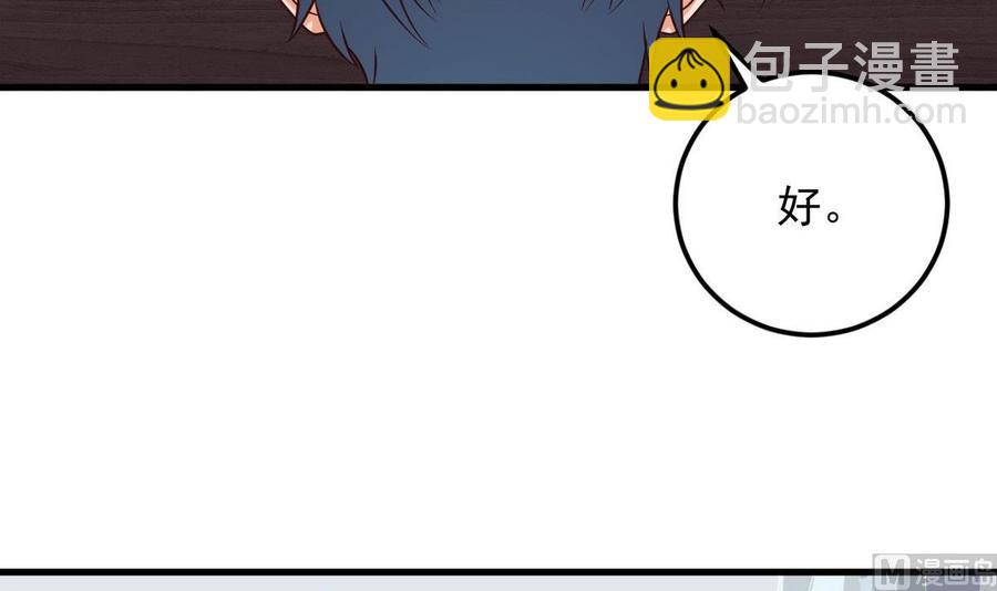 第175话 盟主不要也罢！14