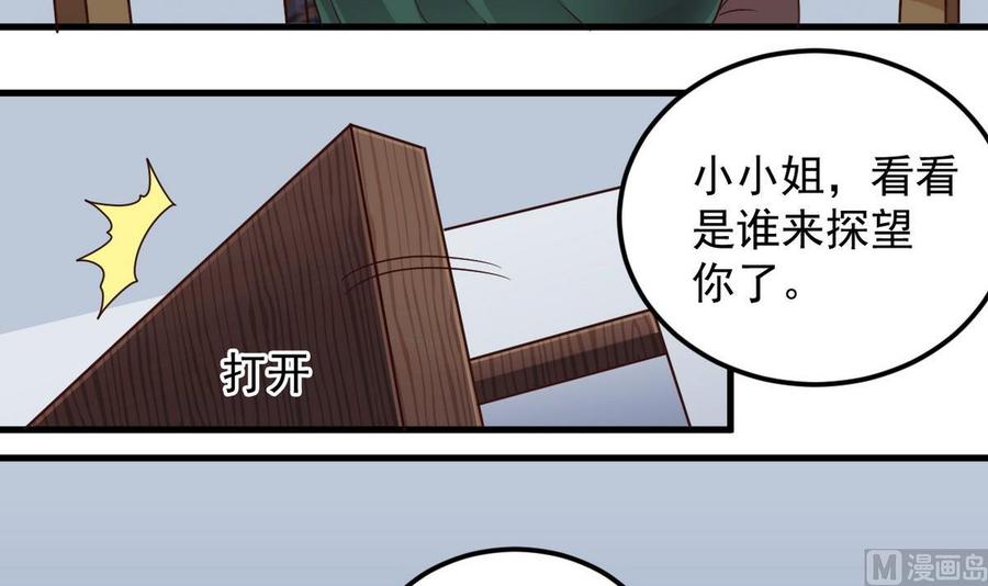 第175话 盟主不要也罢！17