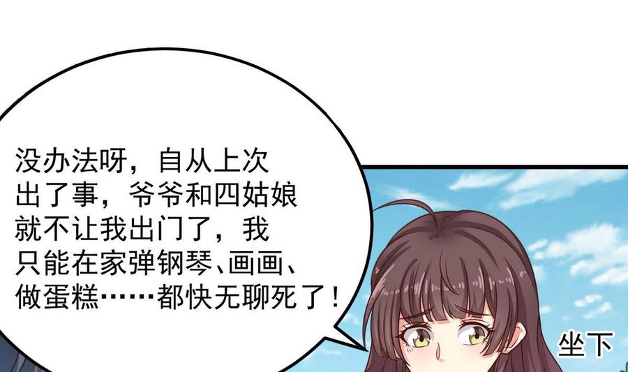 第175话 盟主不要也罢！22