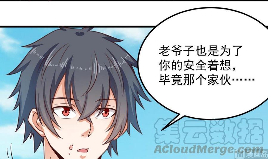 第175话 盟主不要也罢！24
