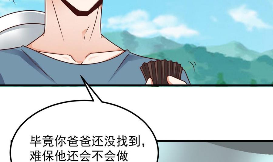 第175话 盟主不要也罢！25