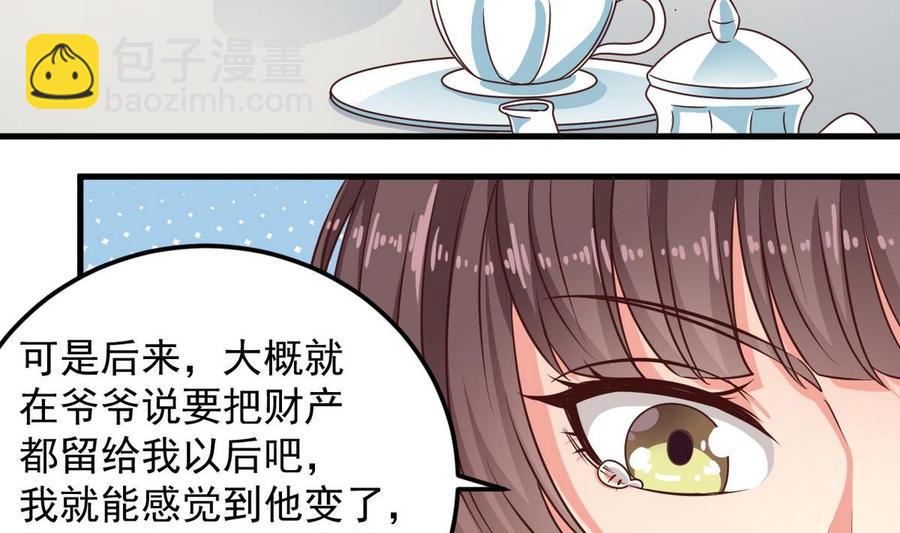 第175话 盟主不要也罢！29