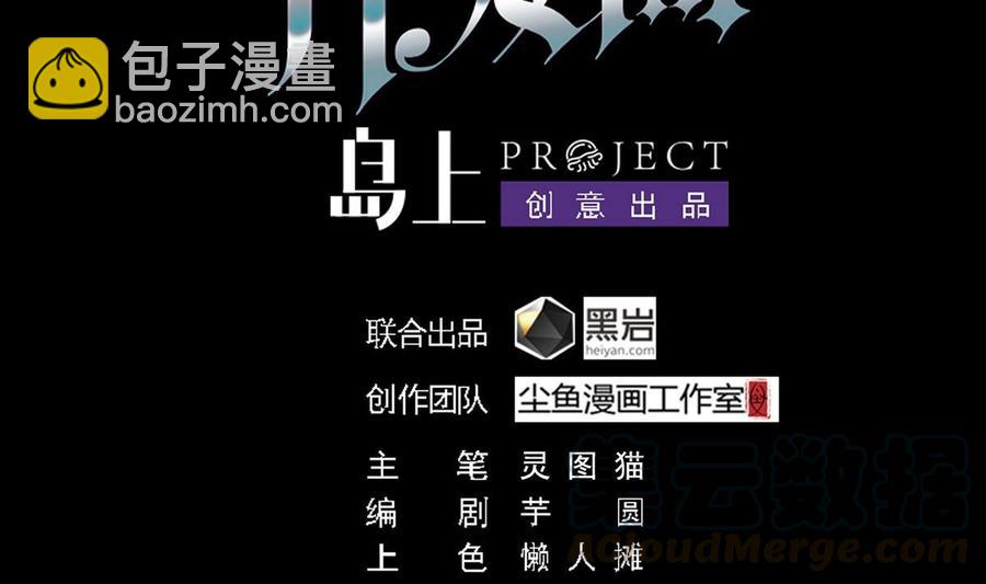 第175话 盟主不要也罢！3