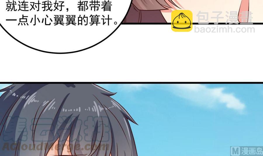 第175话 盟主不要也罢！30
