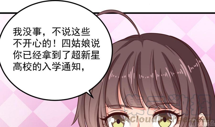 第175话 盟主不要也罢！33