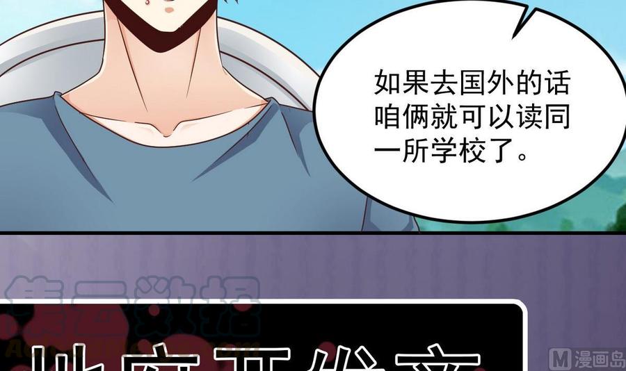 第175话 盟主不要也罢！36