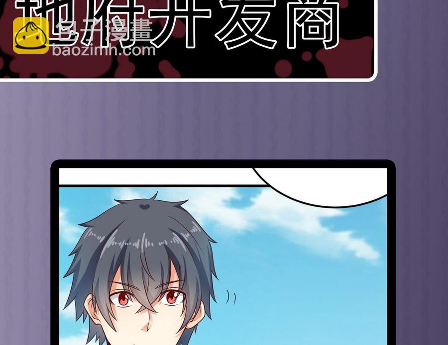 第175话 盟主不要也罢！37