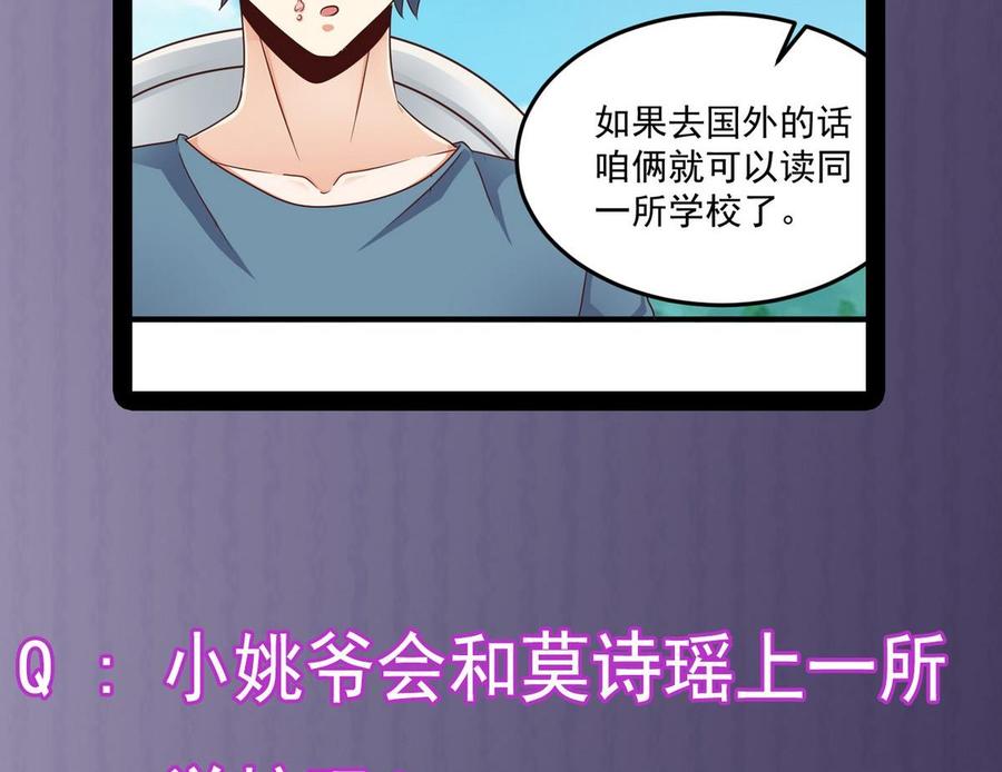 第175话 盟主不要也罢！38