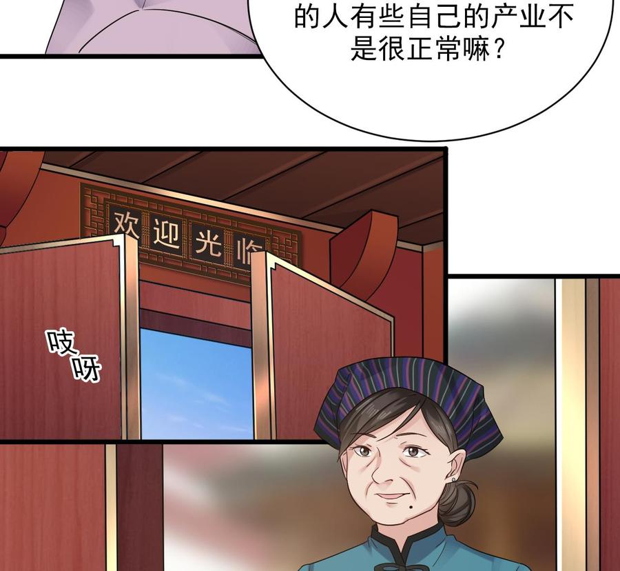 第178话 雾云山酒庄10