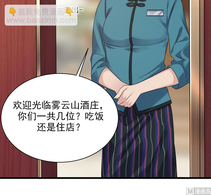 第178话 雾云山酒庄11