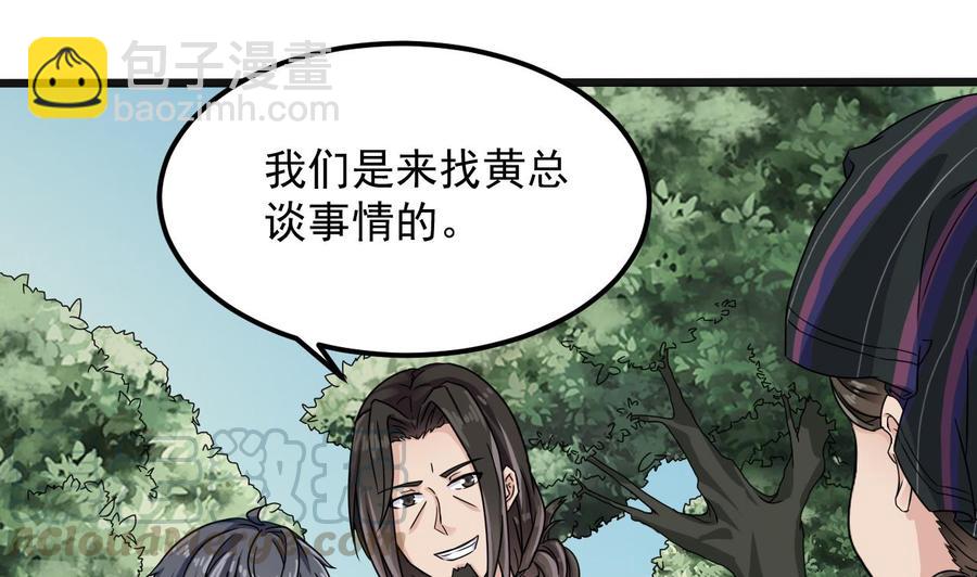 第178话 雾云山酒庄12