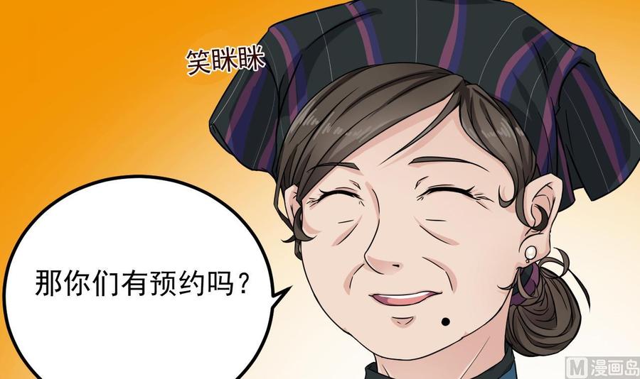 第178话 雾云山酒庄14