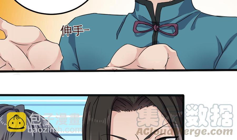 第178话 雾云山酒庄15