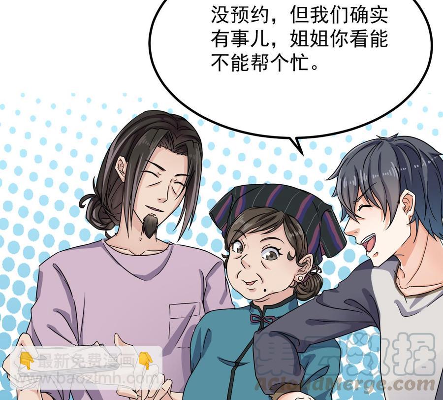 第178话 雾云山酒庄18