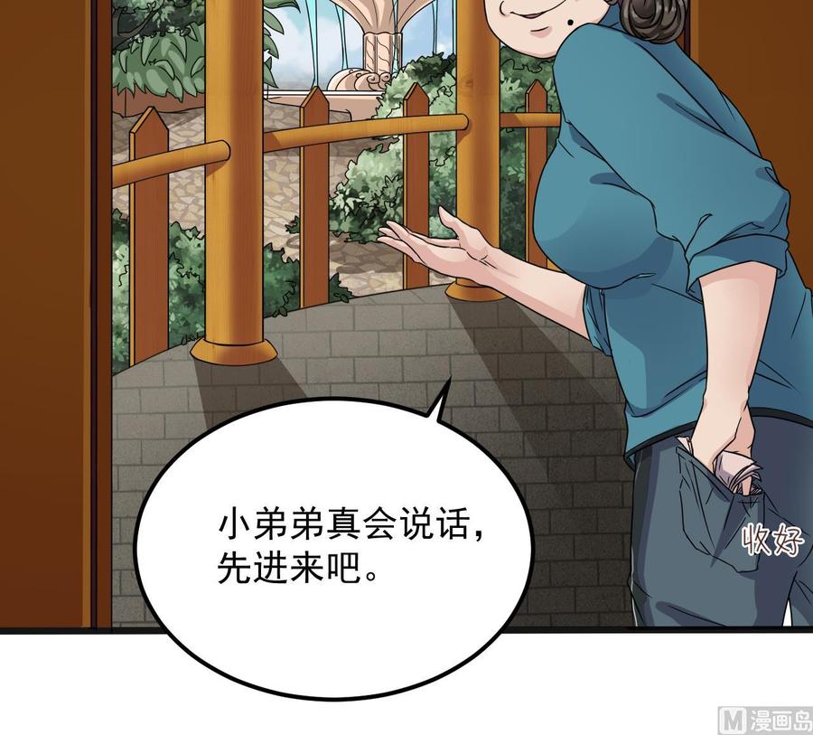 第178话 雾云山酒庄20