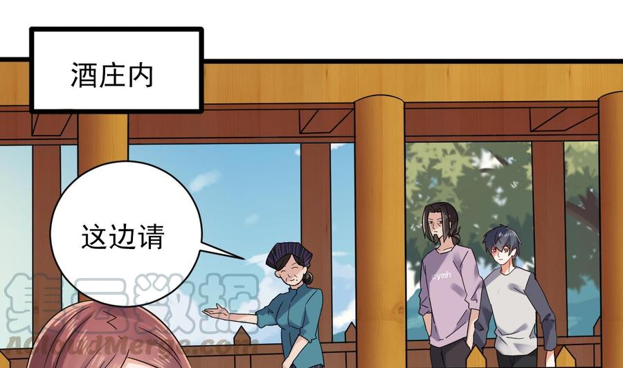 第178话 雾云山酒庄21