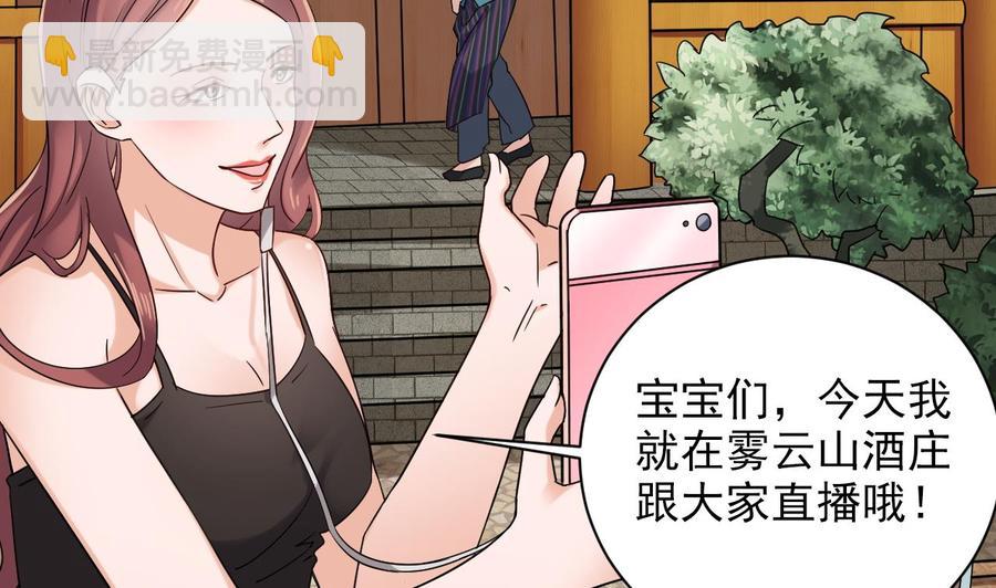 第178话 雾云山酒庄22