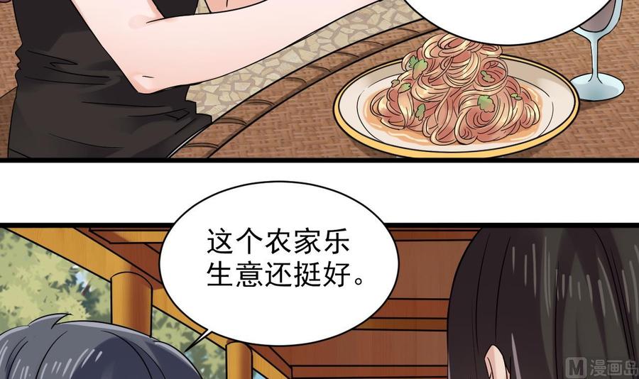 第178话 雾云山酒庄23