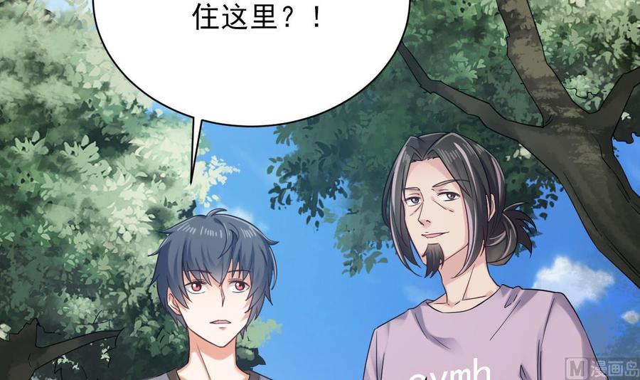 第178话 雾云山酒庄5