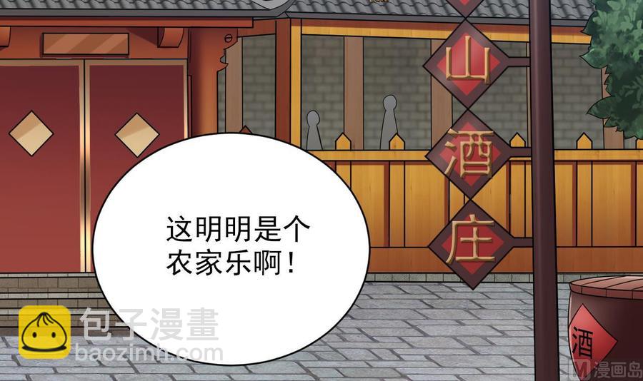 第178话 雾云山酒庄8