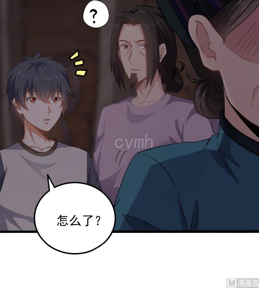 第179话 噩耗？！11