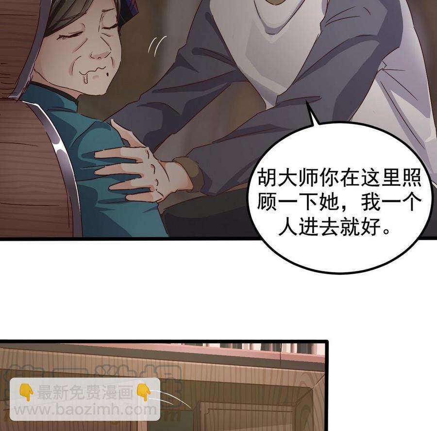 第179话 噩耗？！18