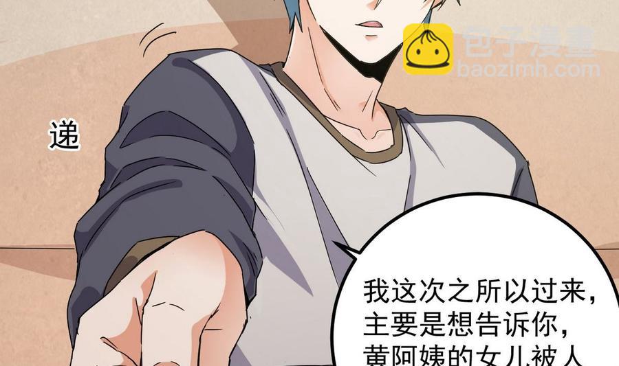 第179话 噩耗？！31