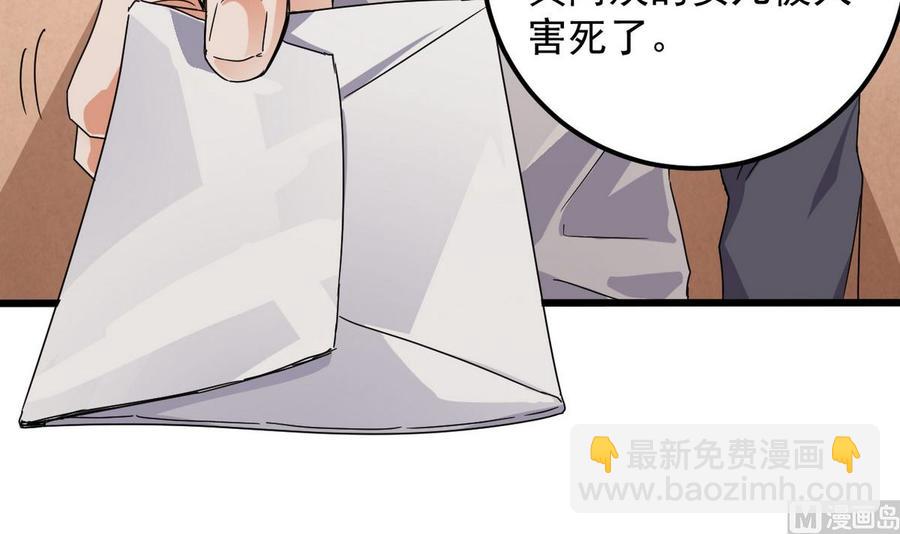 第179话 噩耗？！32