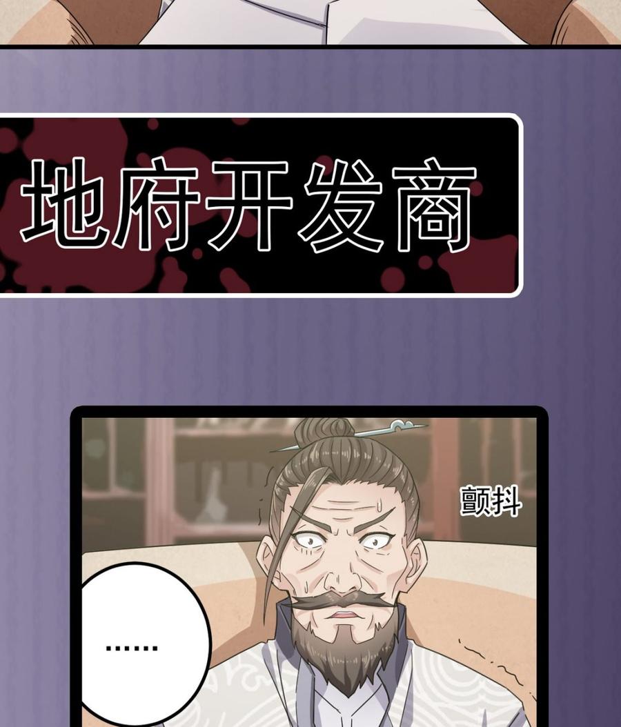 第179话 噩耗？！34