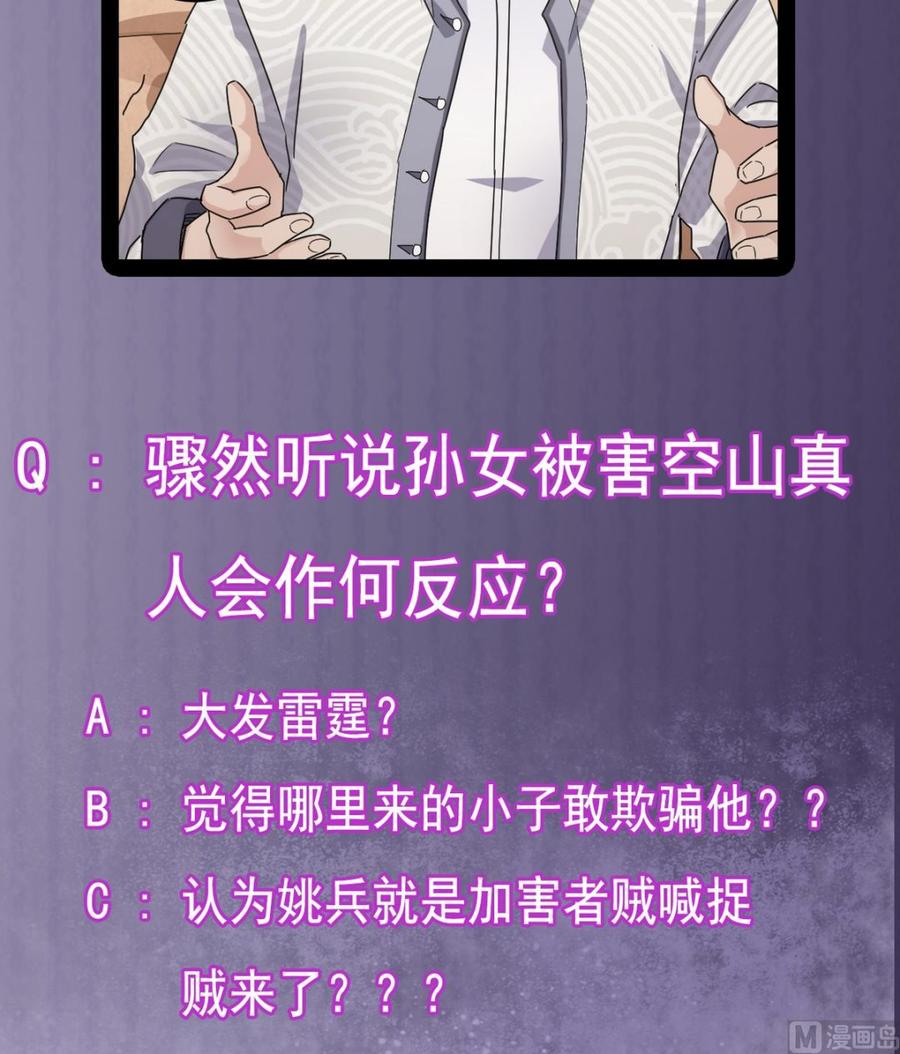 第179话 噩耗？！35