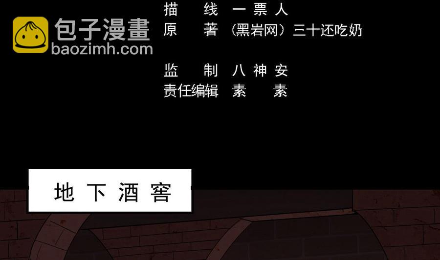 第179话 噩耗？！4