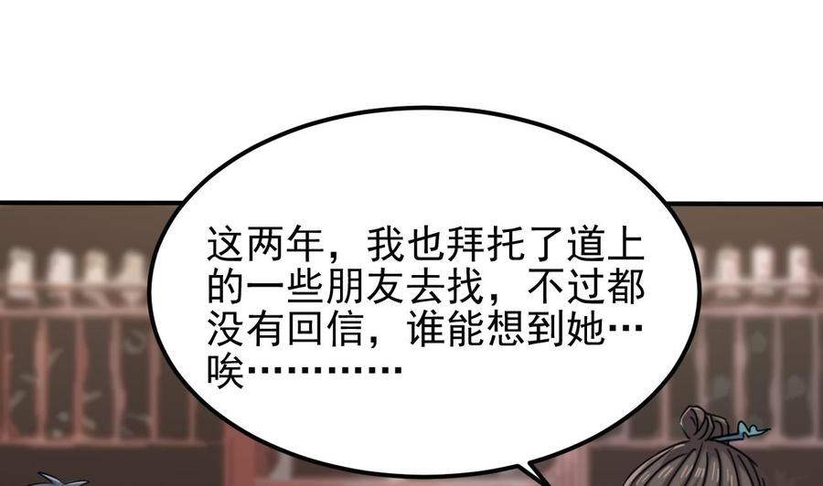 第180话 真是个老傲娇！18