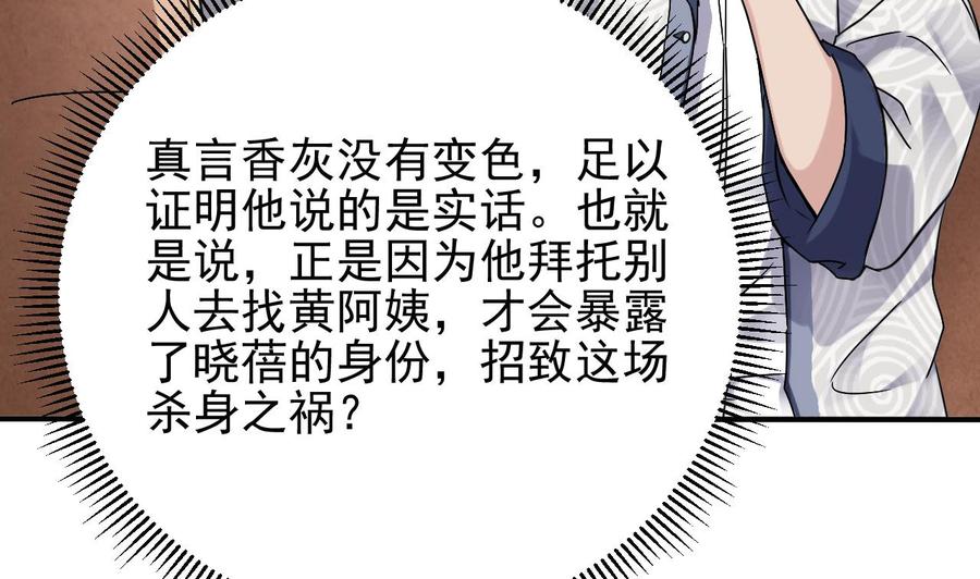 第180话 真是个老傲娇！22
