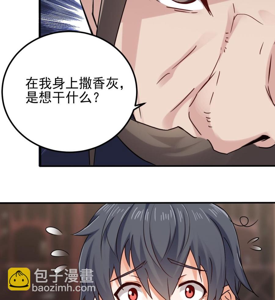 第180话 真是个老傲娇！25