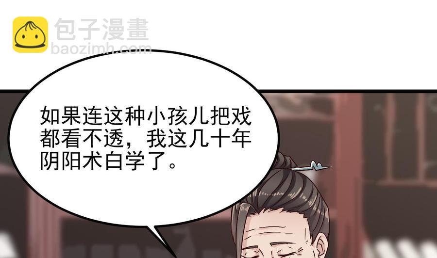第180话 真是个老傲娇！27