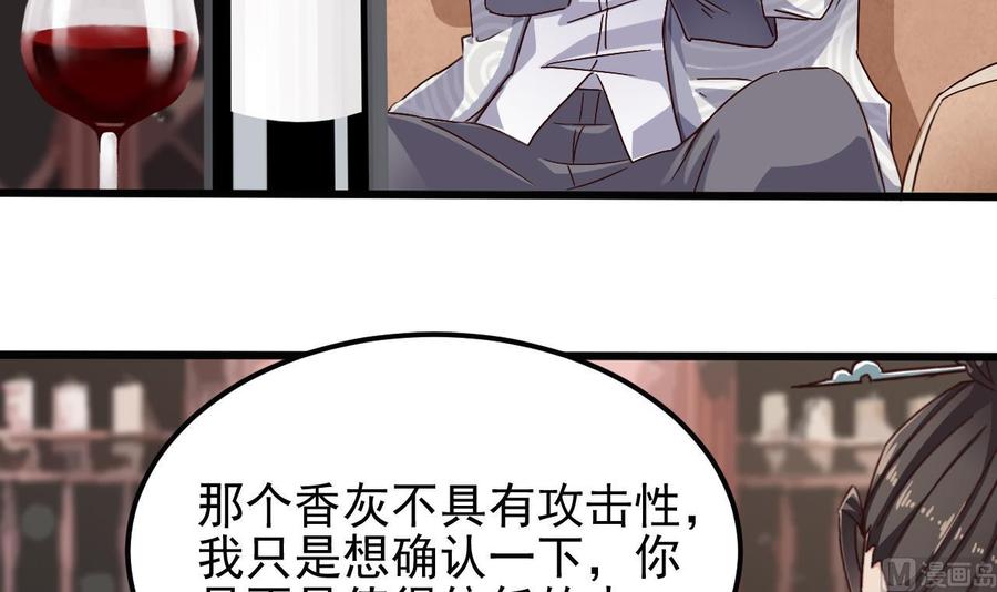 第180话 真是个老傲娇！29
