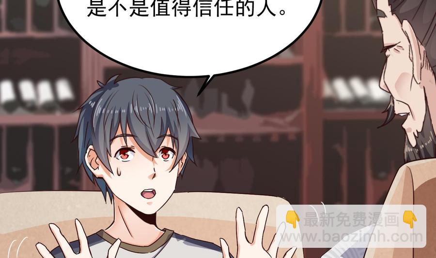 第180话 真是个老傲娇！30