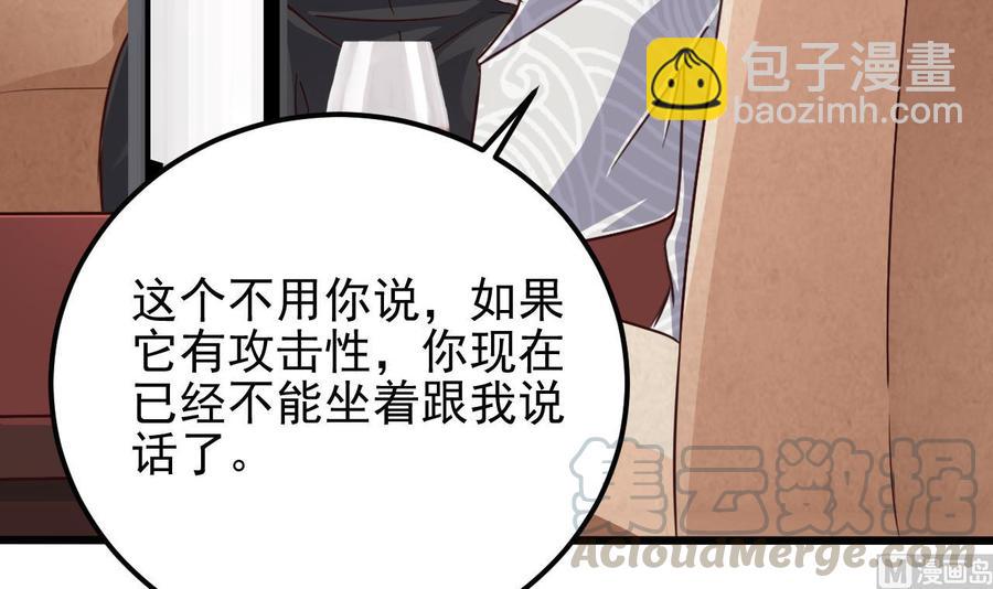第180话 真是个老傲娇！32