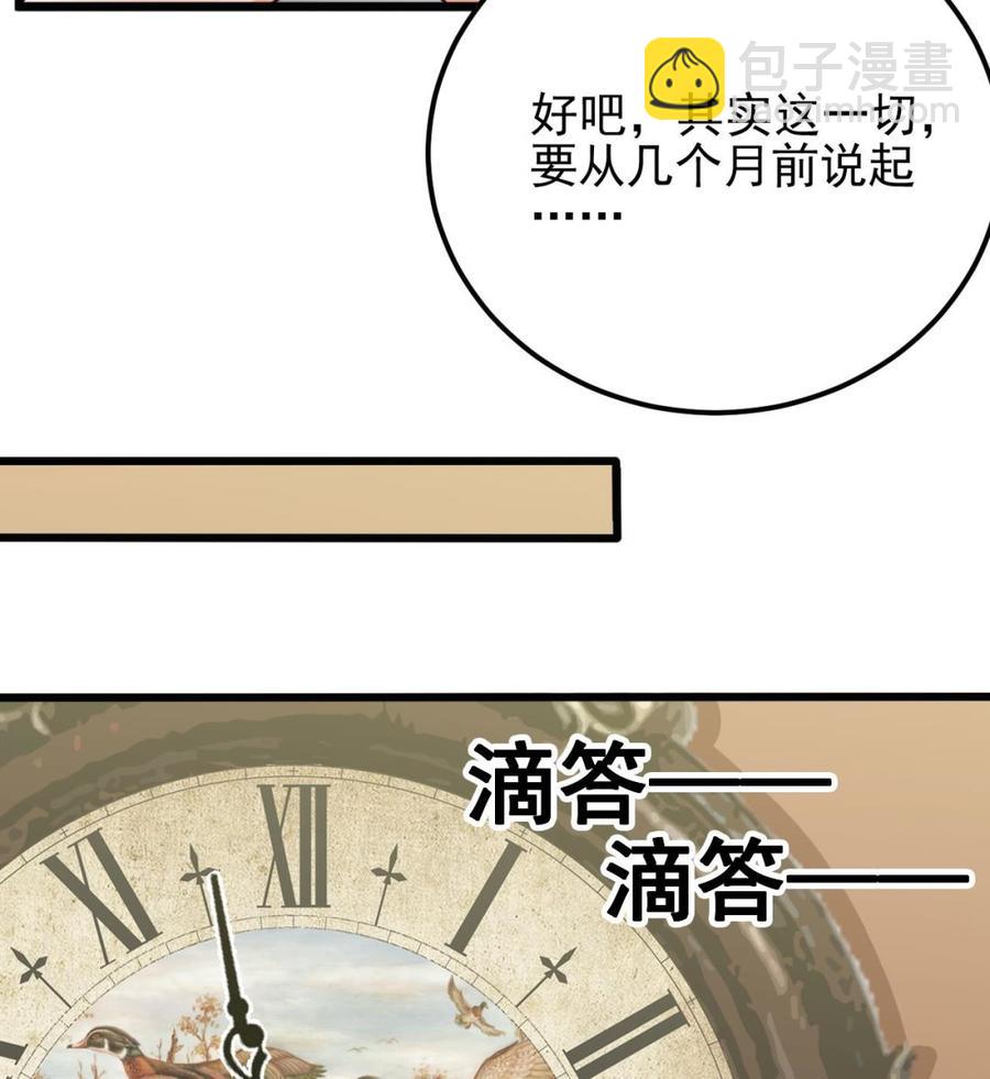 第180话 真是个老傲娇！34