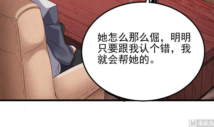 第180话 真是个老傲娇！38
