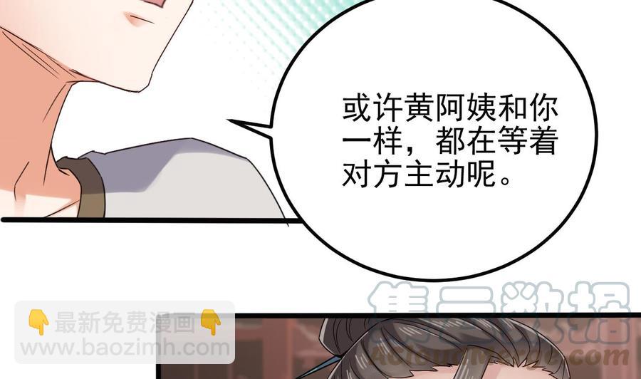 第180话 真是个老傲娇！40