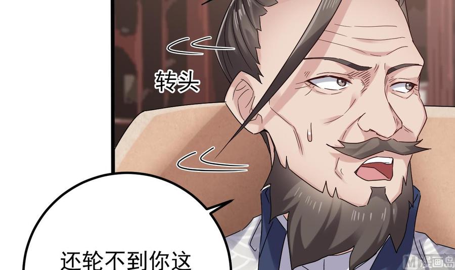 第180话 真是个老傲娇！41