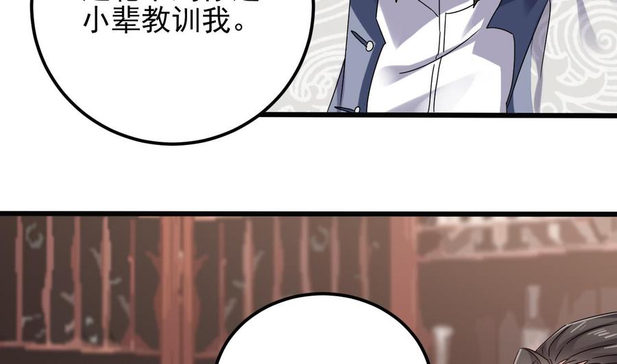第180话 真是个老傲娇！42