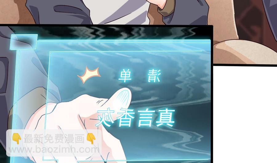 第180话 真是个老傲娇！9