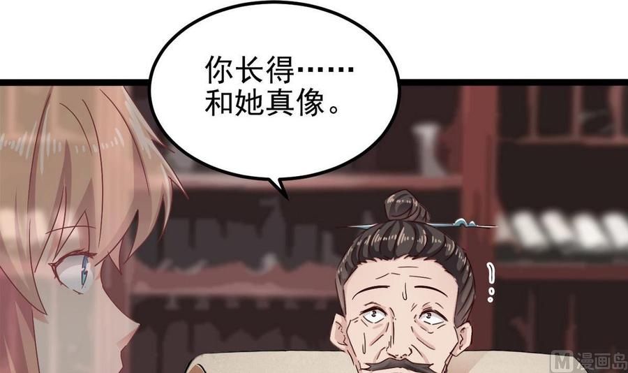 第181话 空山真人的条件14