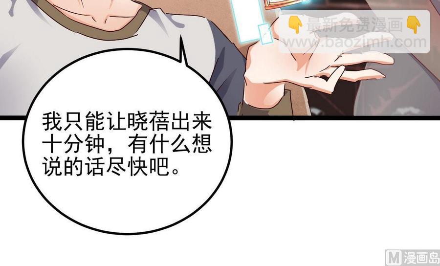 第181话 空山真人的条件17
