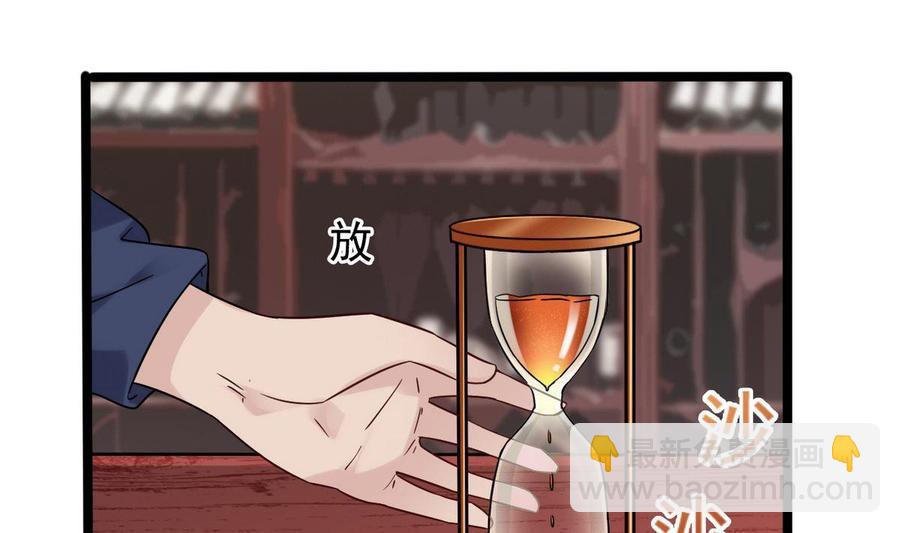 第181话 空山真人的条件18